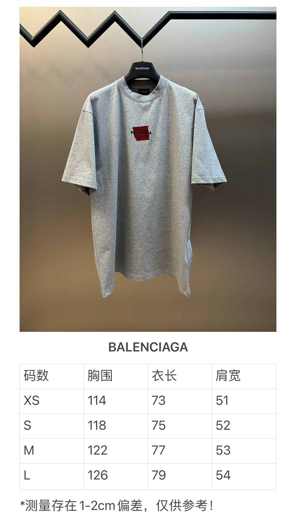 체인2호 / 발렌시아가 남성 반팔 티셔츠