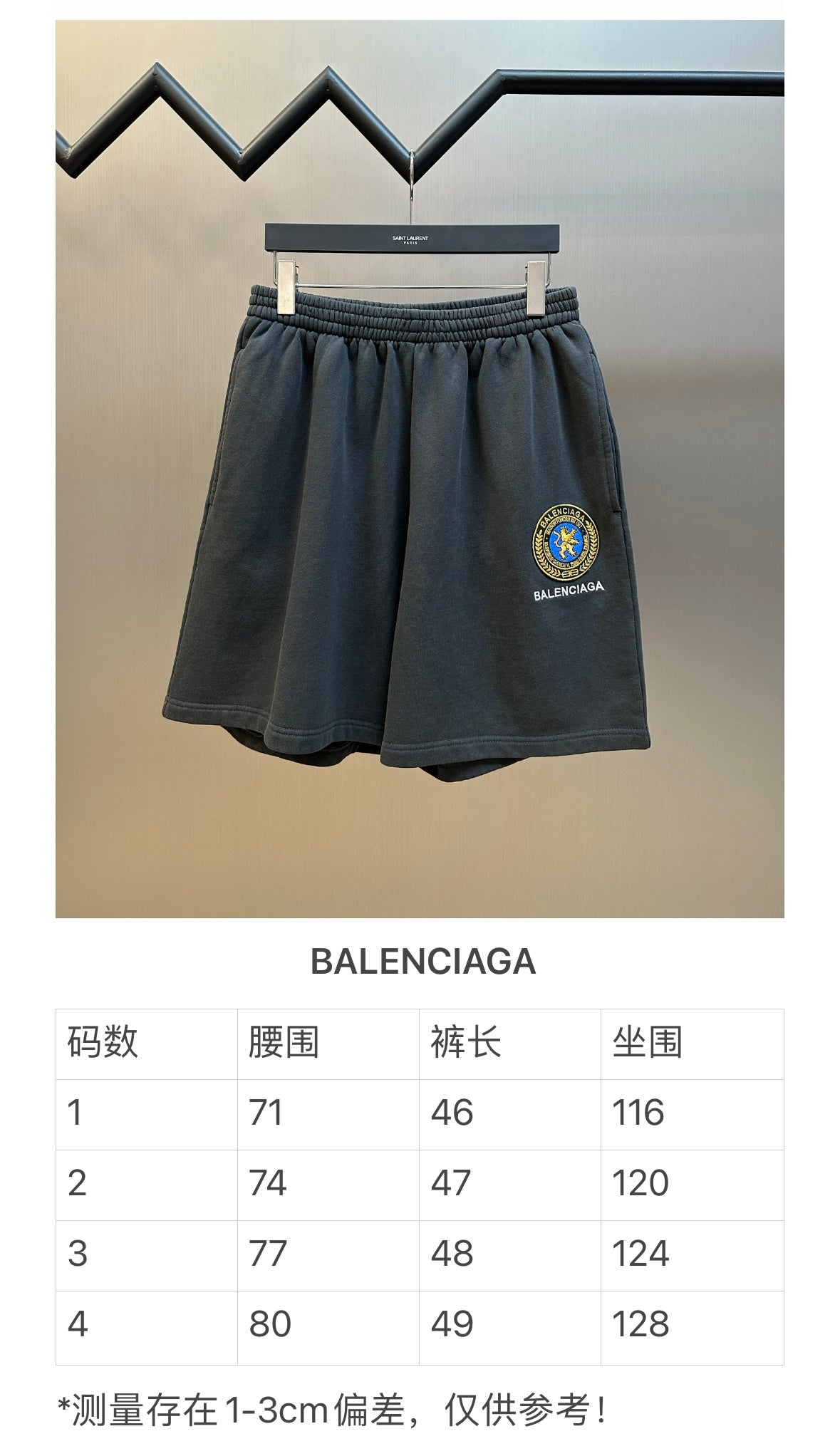 체인2호 / 발렌시아가 남성 반바지