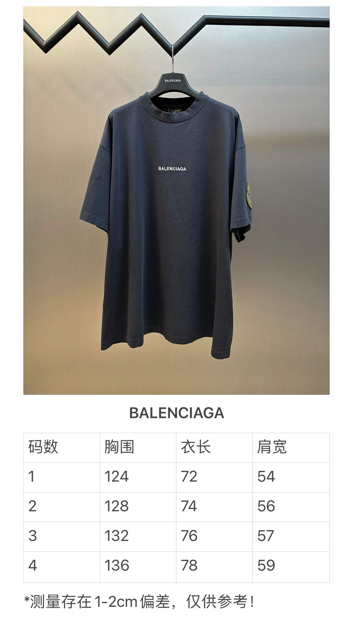 체인2호 / 발렌시아가 남성 자수 반팔 티셔츠
