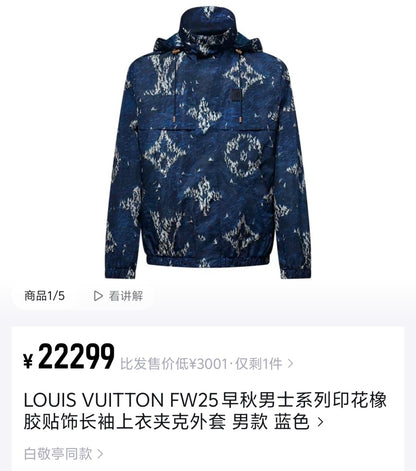 체인2호 / 루이비통 남성 방풍 자켓