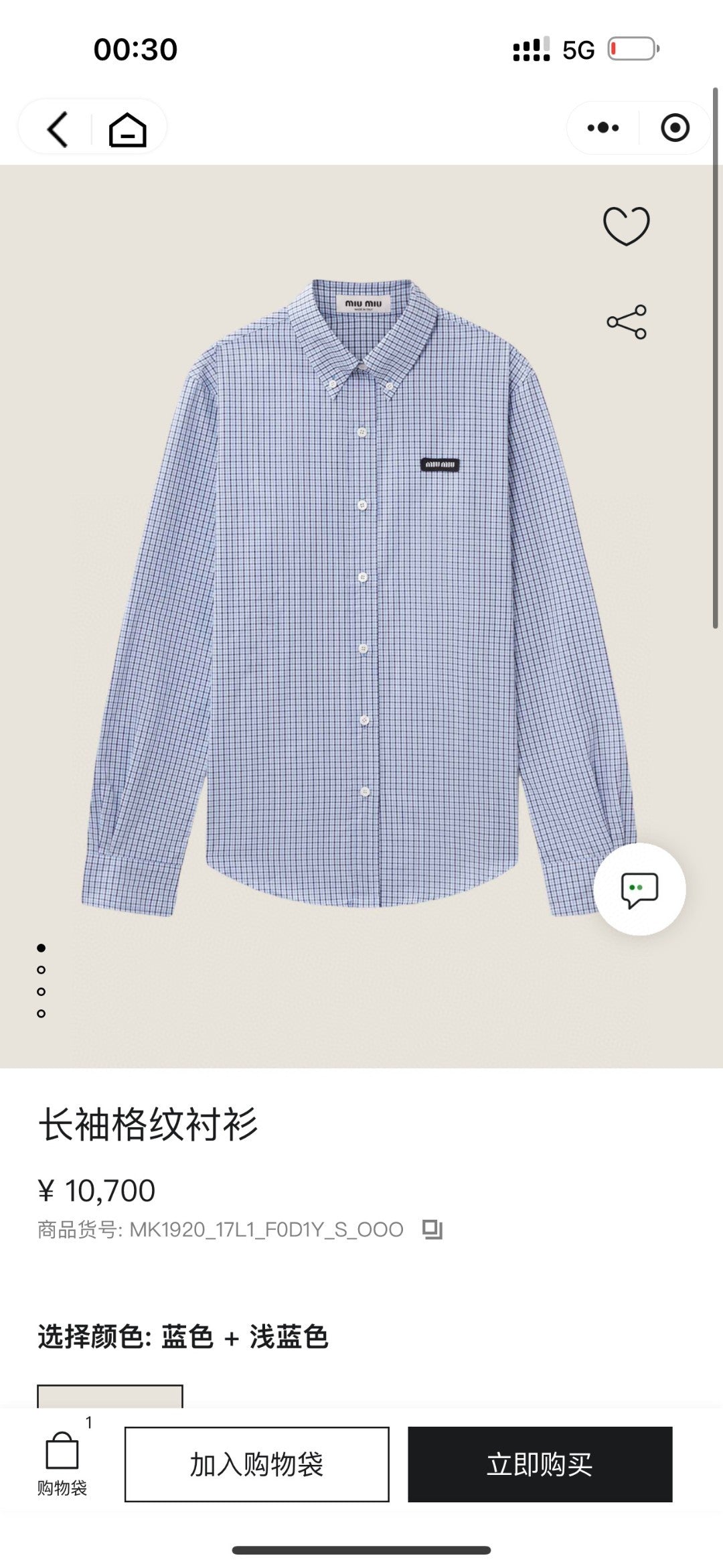 체인2호 / 미우미우 남성 긴팔 체크 셔츠