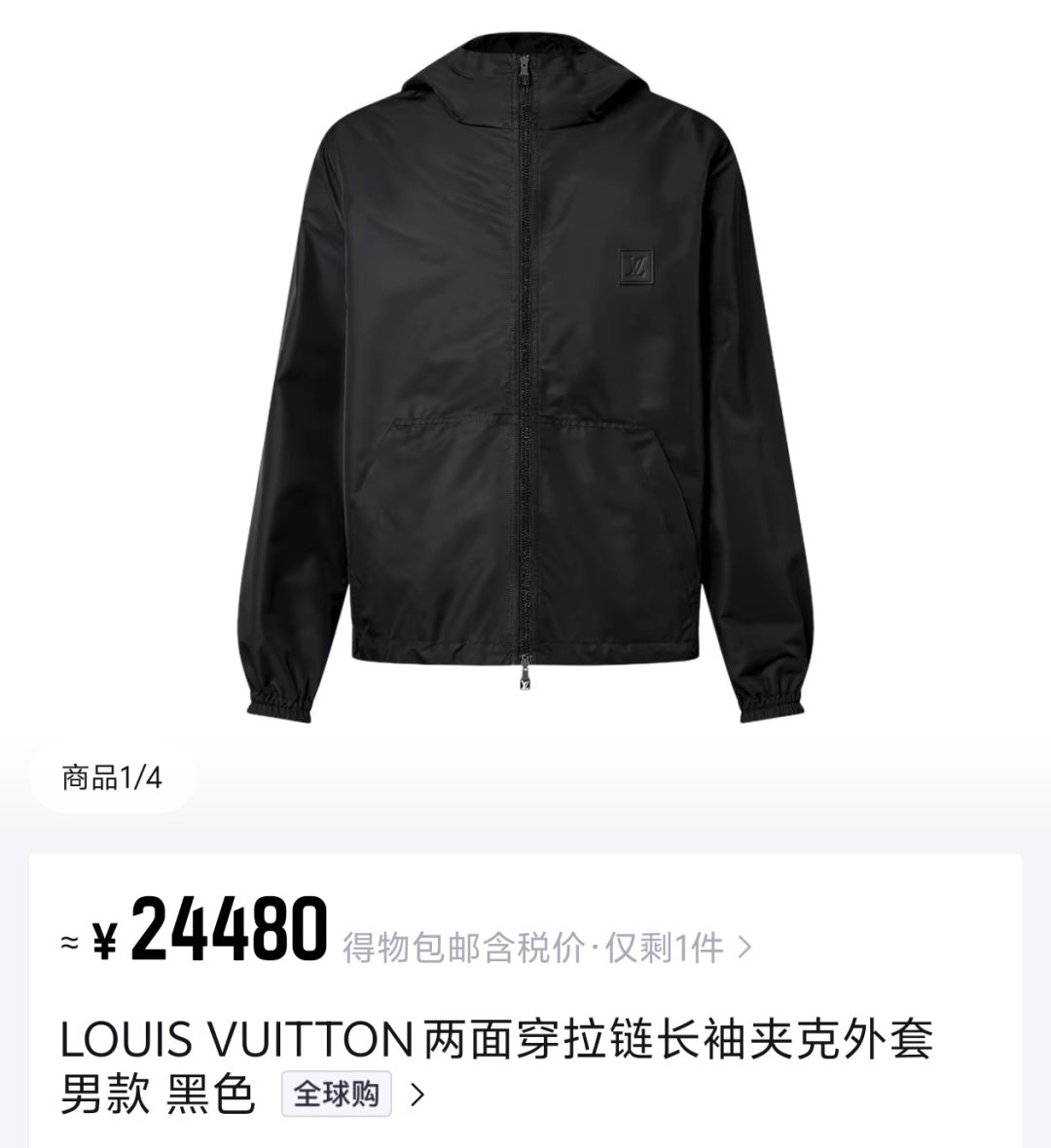 체인2호 / 루이비통 남성 양면 자켓