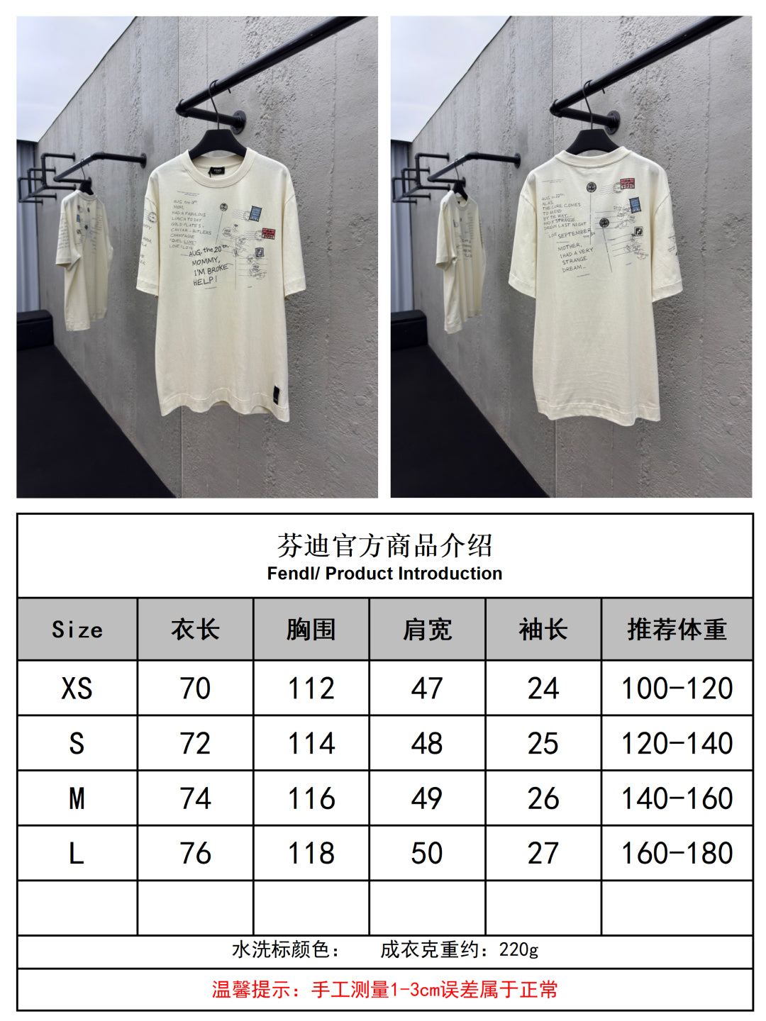 체인2호 / 펜디 남성 반팔 티셔츠