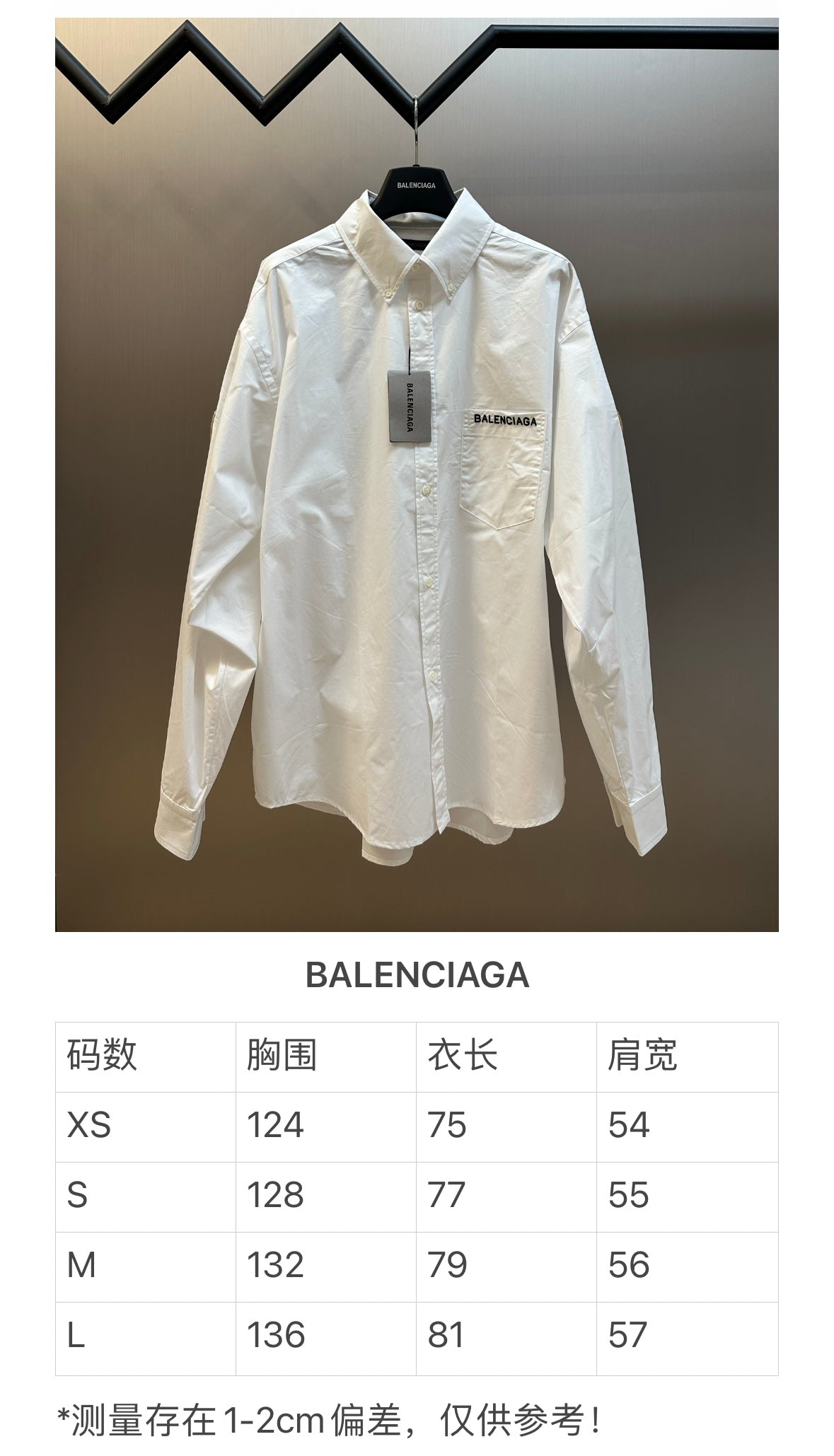 체인2호 / 발렌시아가 남성 셔츠