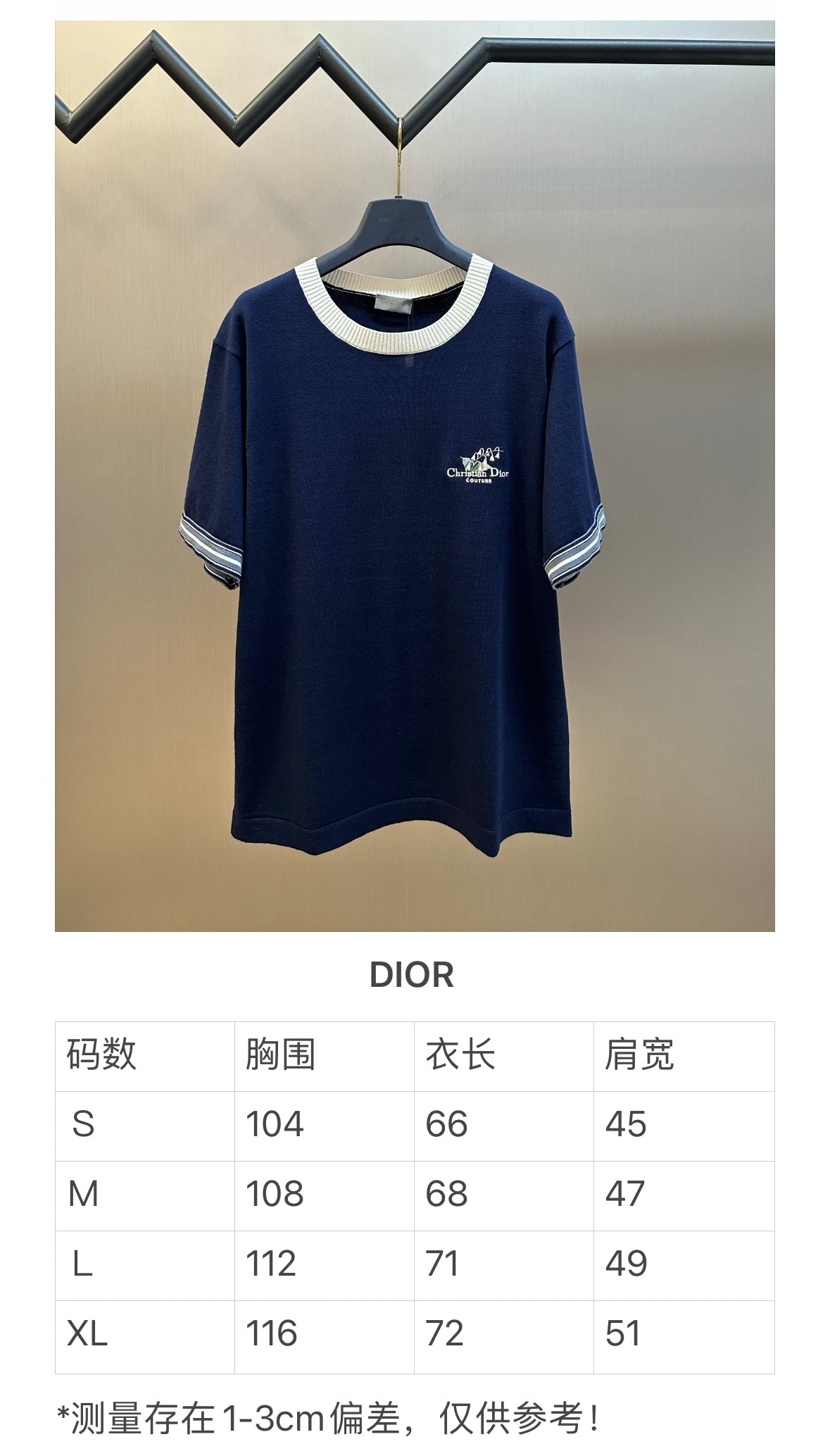 체인2호 / 디올 남성 반팔 티셔츠