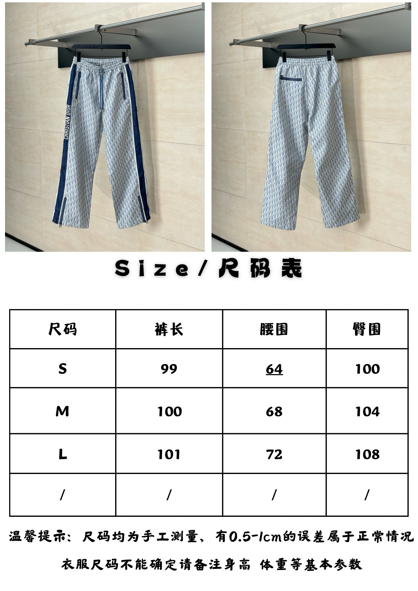 체인2호 / 디올 여성 트레이닝 바지