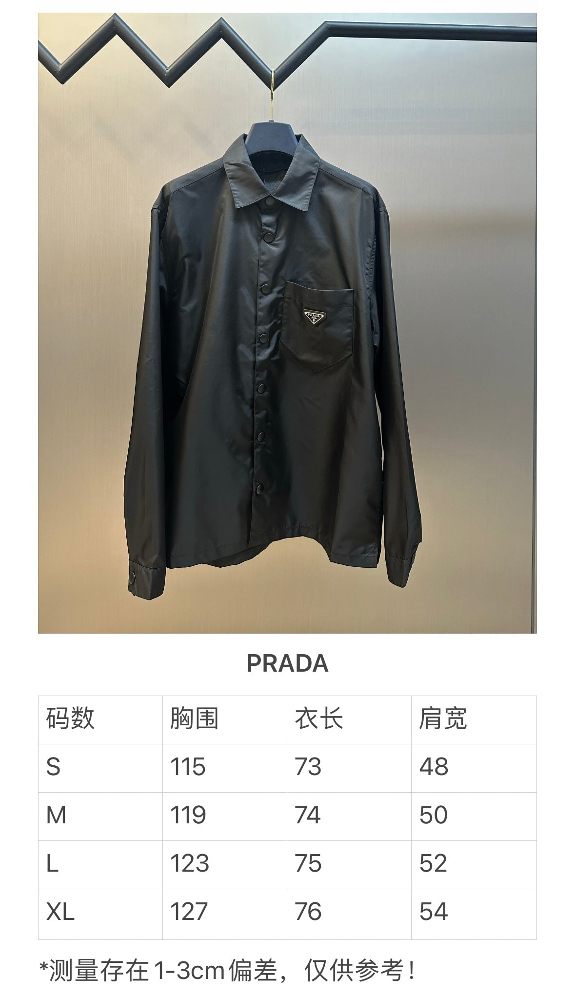 체인2호 / 프라다 남성 삼각표 나일론 셔츠