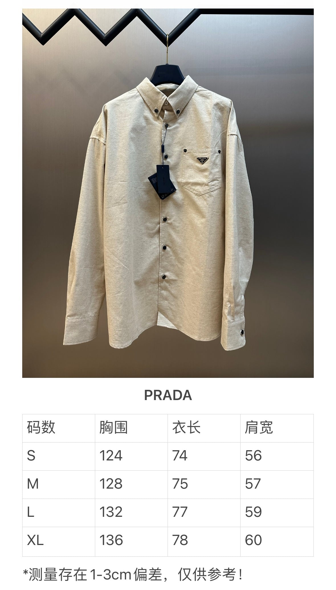 체인2호 / 프라다 남성 긴팔 셔츠