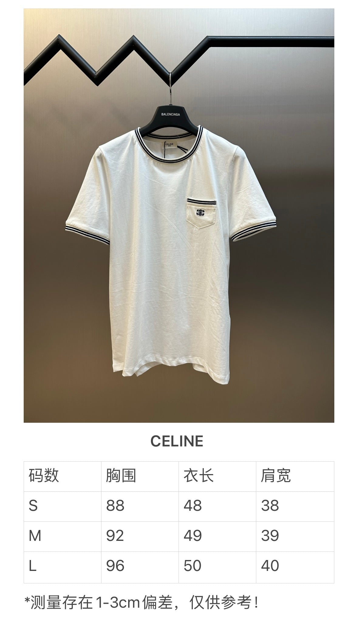 체인2호 / 셀린느 여성 반팔 티셔츠