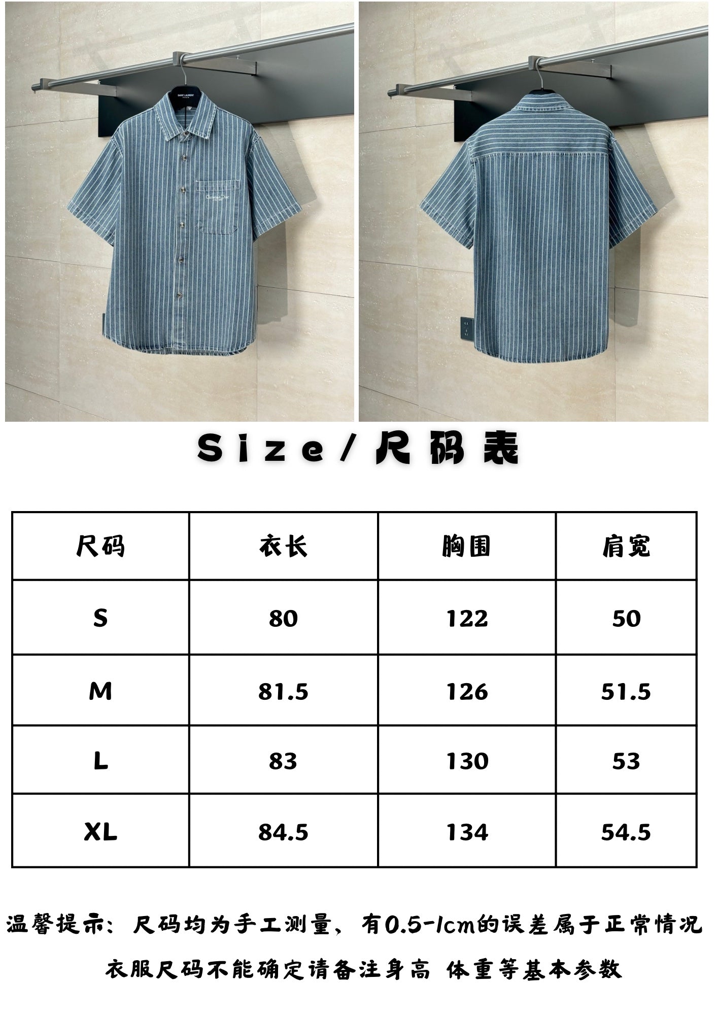 체인2호 / 디올 남성 반팔 셔츠