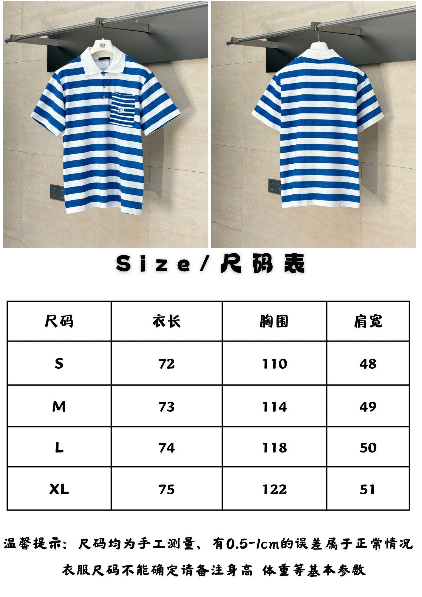 체인2호 / 루이비통 남성 니트 반팔 폴로 셔츠