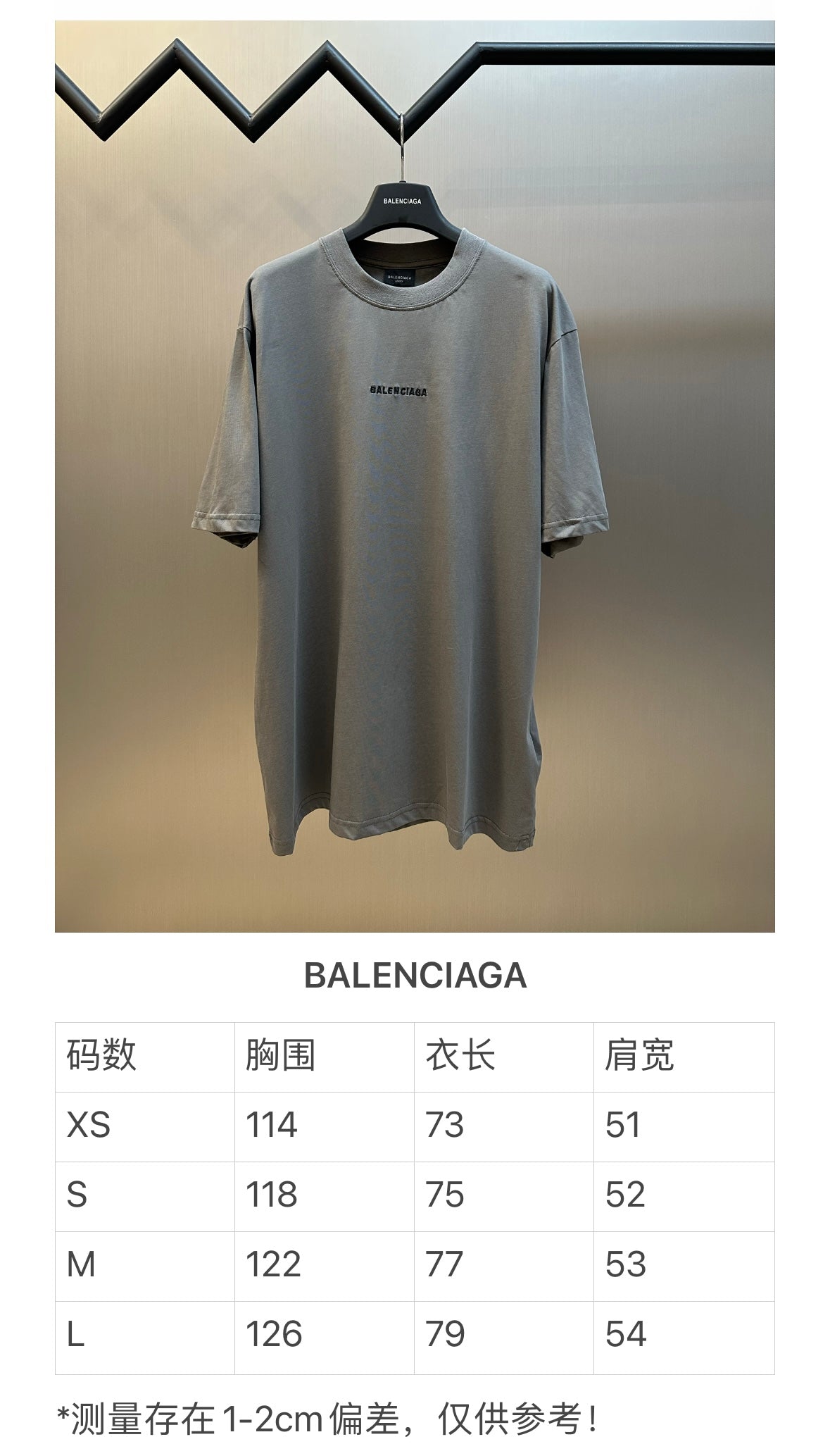 체인2호 / 발렌시아가 남성 반팔 티셔츠