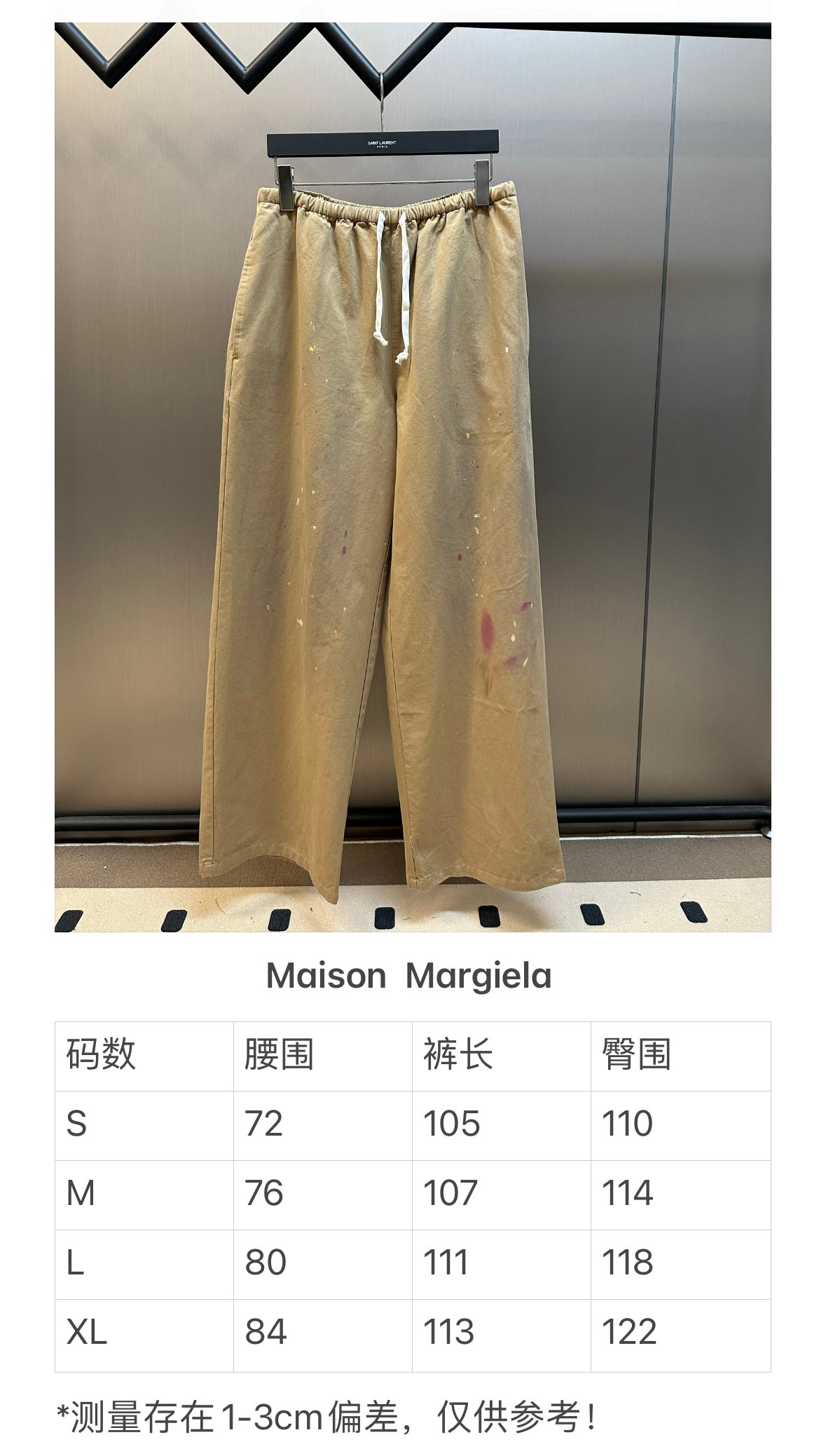 체인2호 / 메종마르지엘라 남성 여성 팬츠