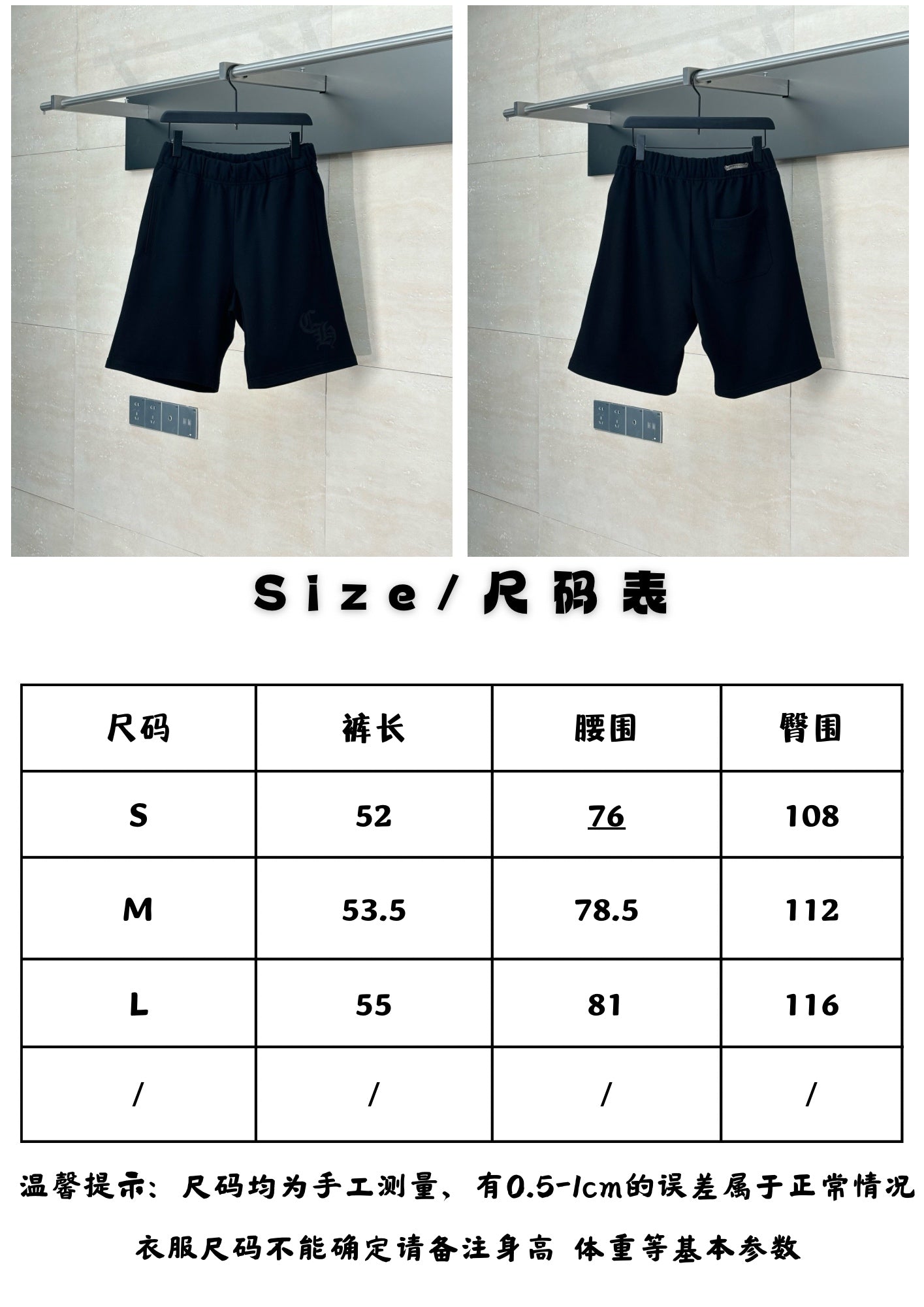 체인2호 / 크롬하츠 남성 산스크리트 로고 반바지