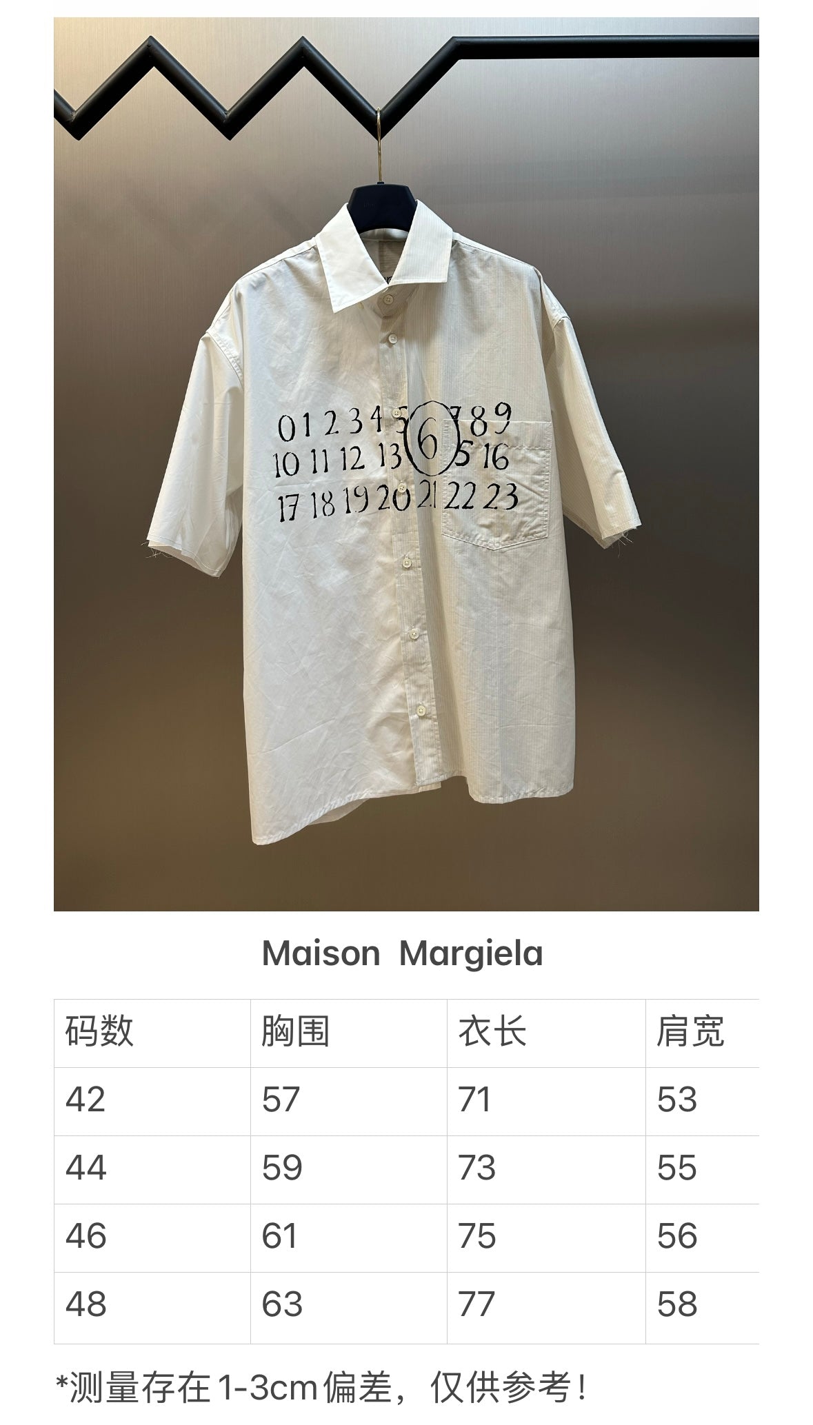 체인2호 / 메종마르지엘라 남성 반팔 블라우스