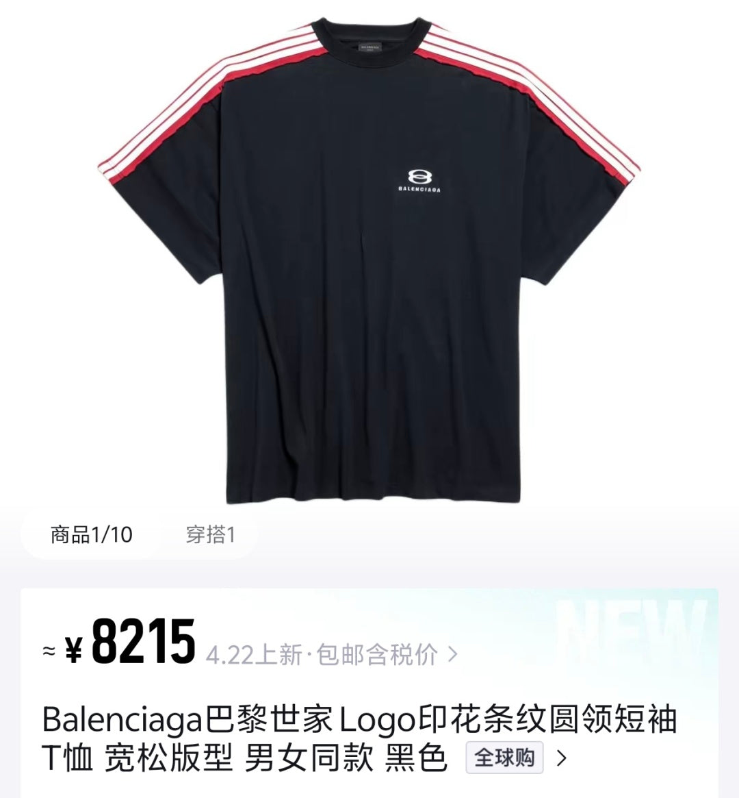 체인2호 / 발렌시아가 남성 더블 링 자수 반팔 티셔츠