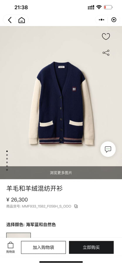 체인2호 / 미우미우 남성 니트 가디건