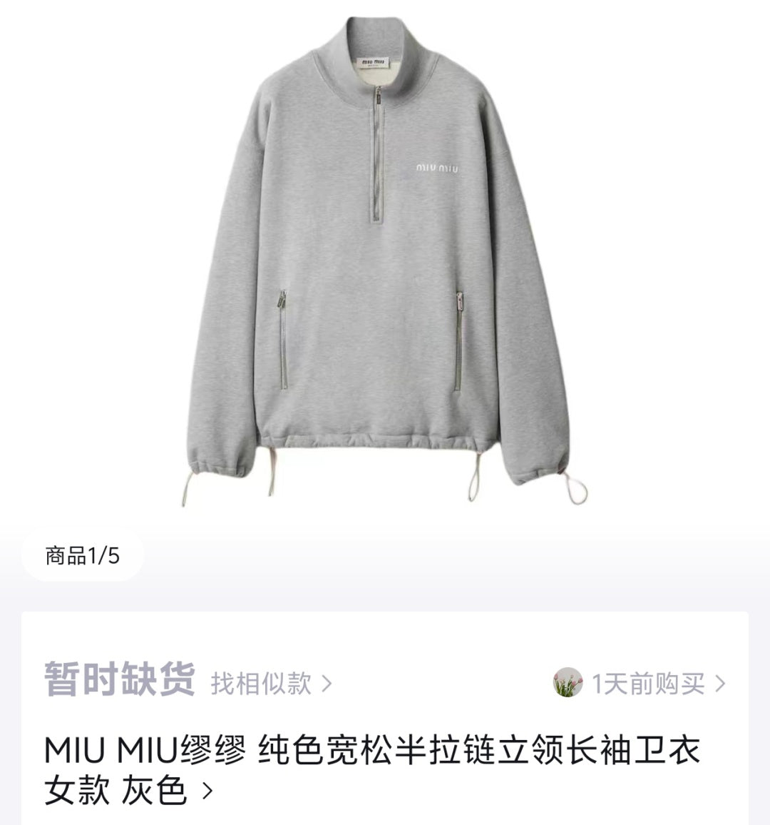 체인2호 / 미우미우 남성 반지퍼 자수 맨투맨