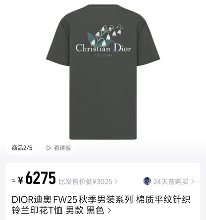 체인2호 / 디올 남성 반팔 티셔츠