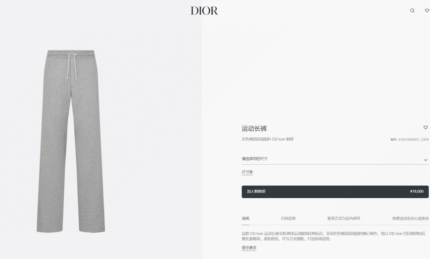 체인2호 / 디올 남성 자수 그레이 팬츠