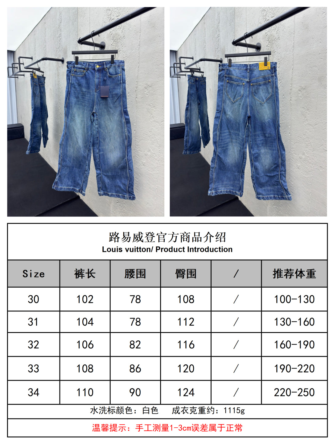 체인2호 / 루이비통 남성 청바지