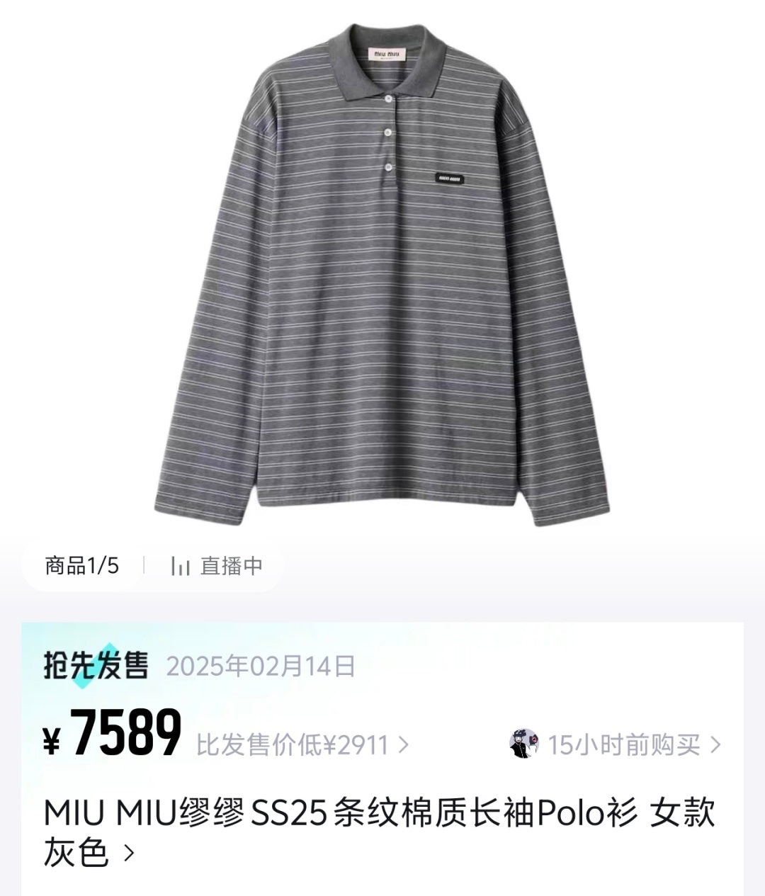 체인2호 / 미우미우 남성 스트라이프 패치 폴로넥 긴팔