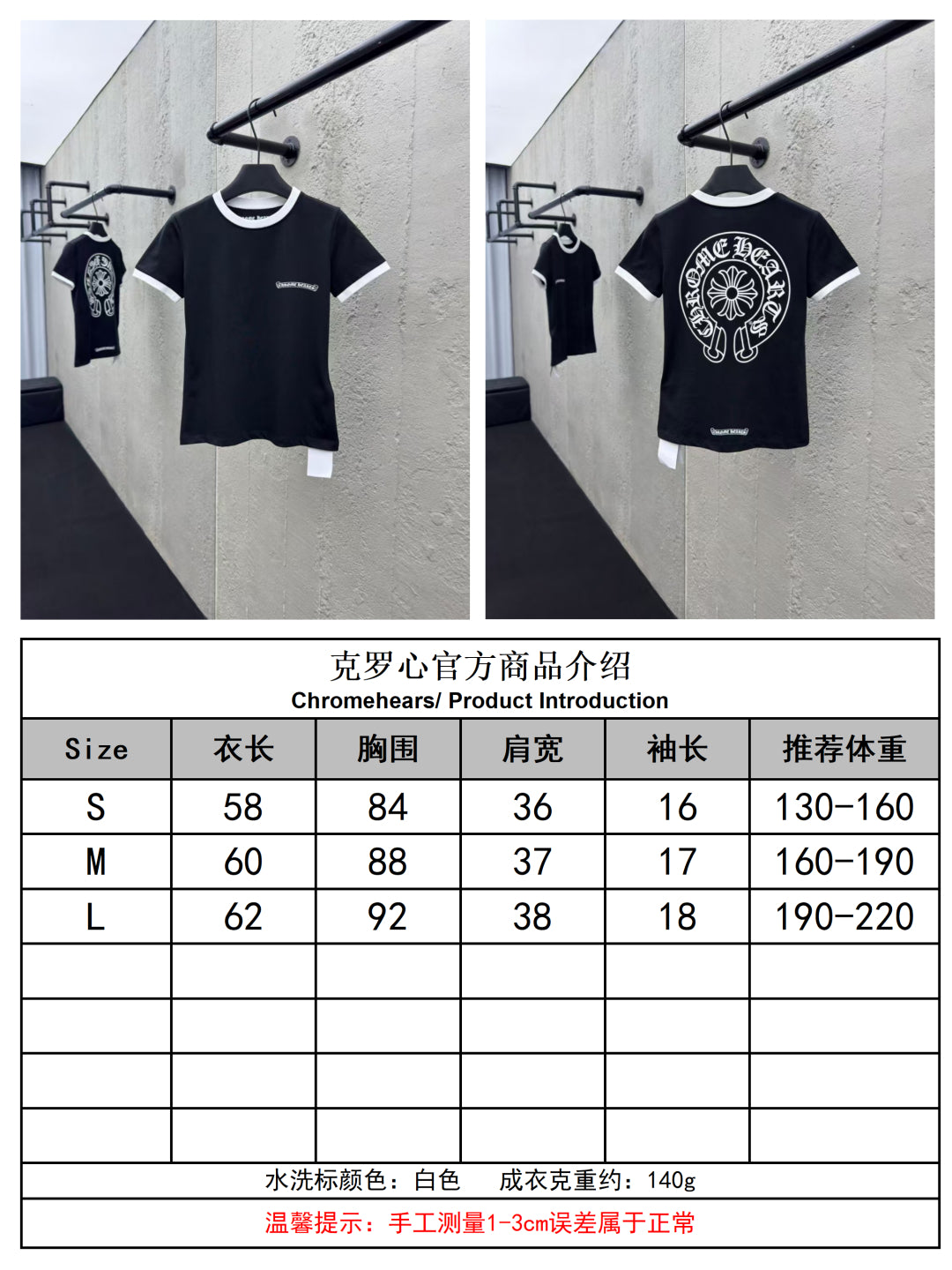 체인2호 / 크롬하츠 여성 반팔 티셔츠