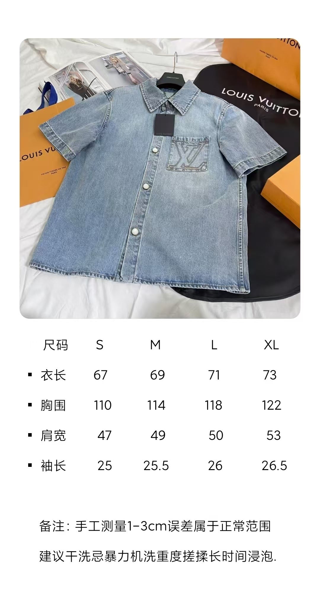 BVG / 루이비통 남성 데님 반팔 셔츠