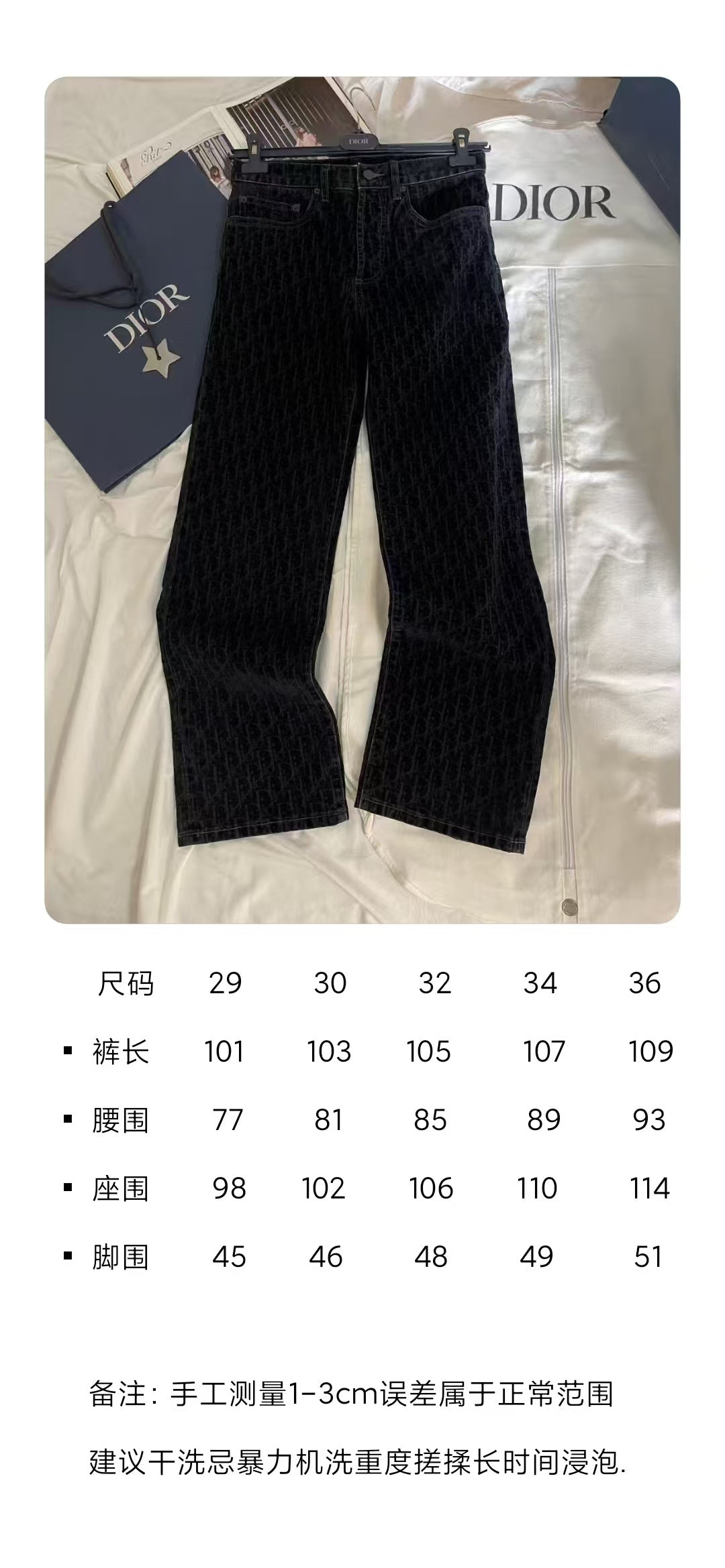 BVG / 디올 남성 청바지