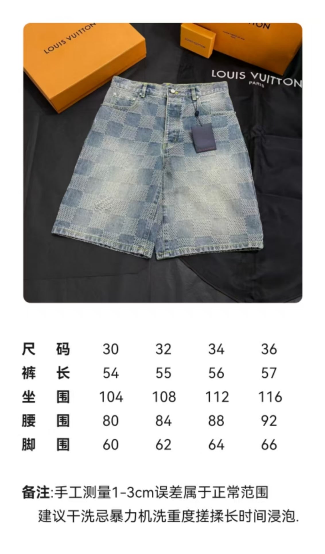 BVG / 루이비통 남성 데님 반바지
