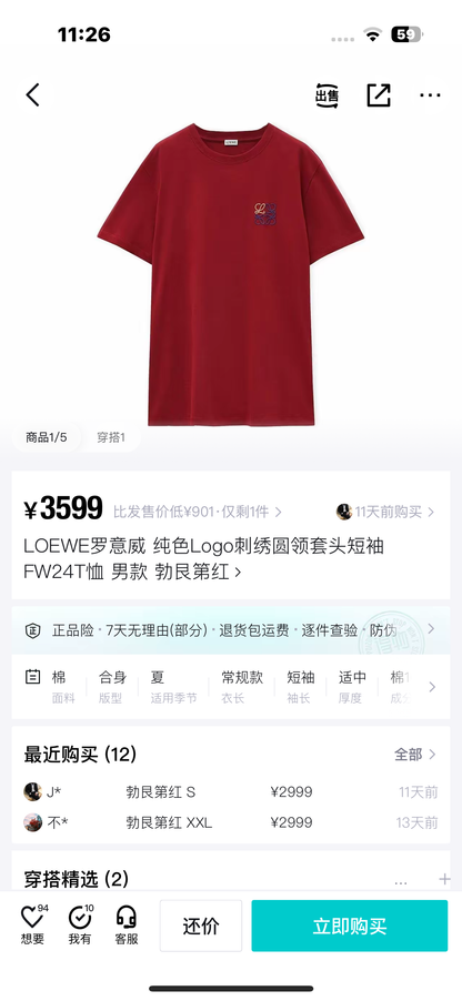사슬 / 로에베 남성 로고 자수 반팔 티셔츠