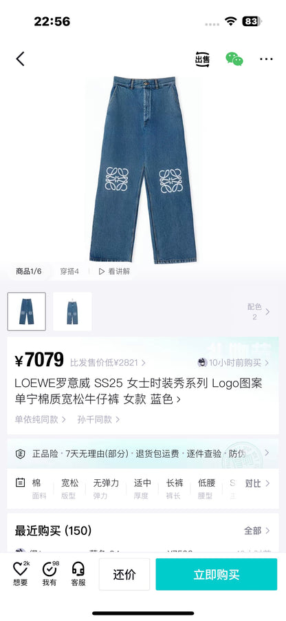 사슬 / 로에베 남성 여성 와이드 데님 팬츠