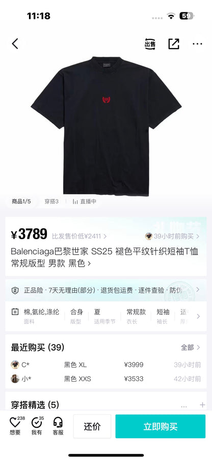 사슬 / 발렌시아가 남성 반팔 티셔츠