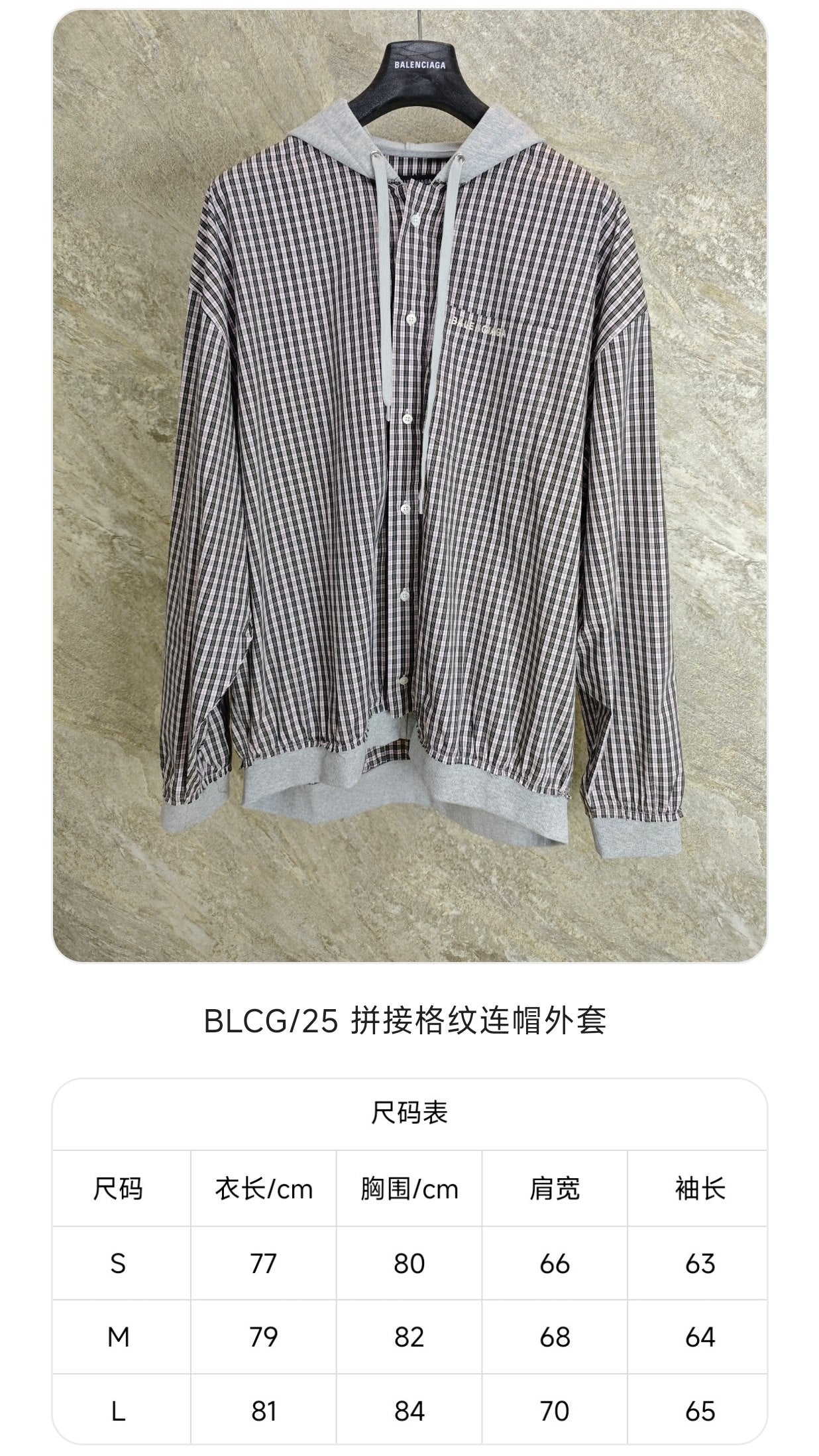 GTR / 발렌시아가 남성 후드 자켓