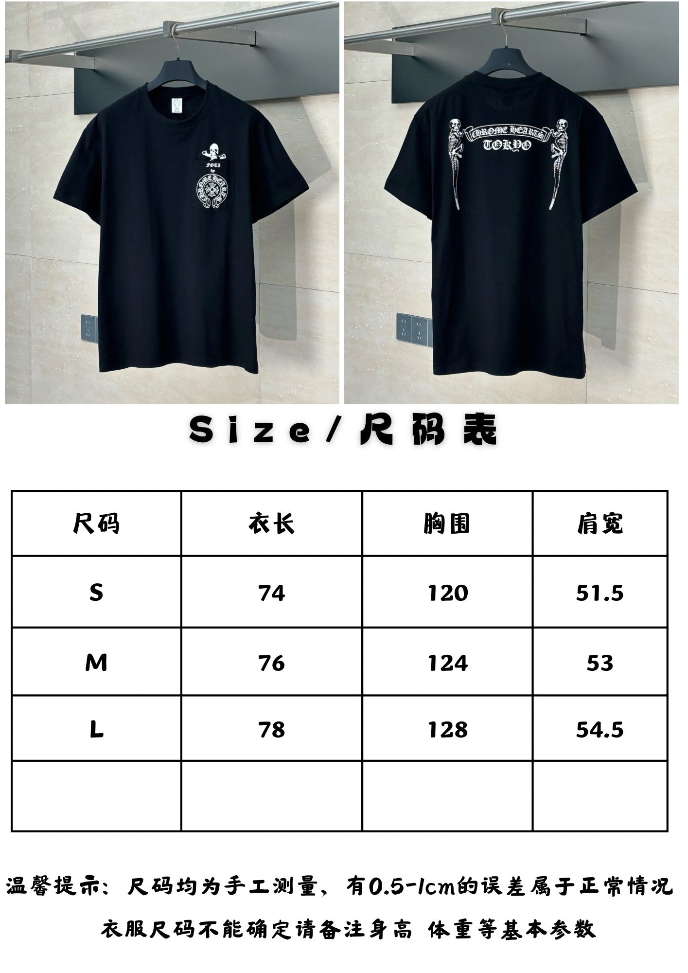 체인2호 / 크롬하츠 남성 반팔 티셔츠
