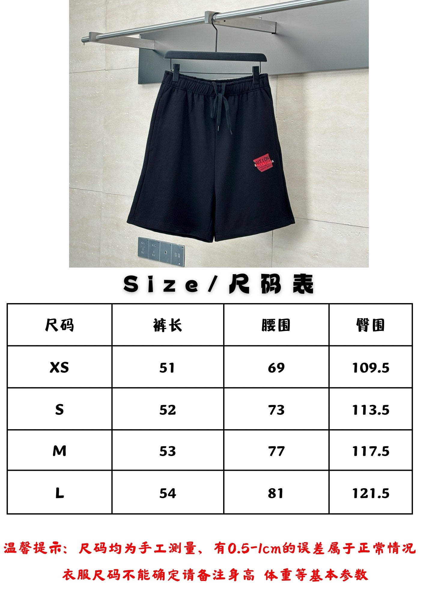 체인2호 / 발렌시아가 남성 반바지