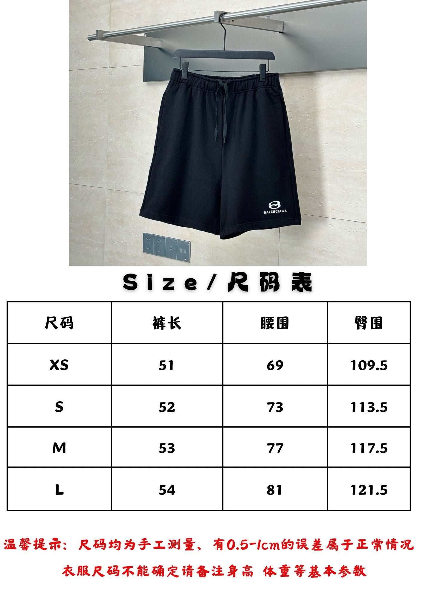 체인2호 / 발렌시아가 남성 25Ss 더블링 자수 캐주얼 반바지