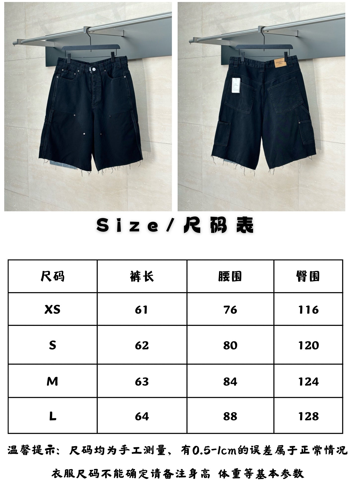 체인2호 / 발렌시아가 남성 데님 반바지