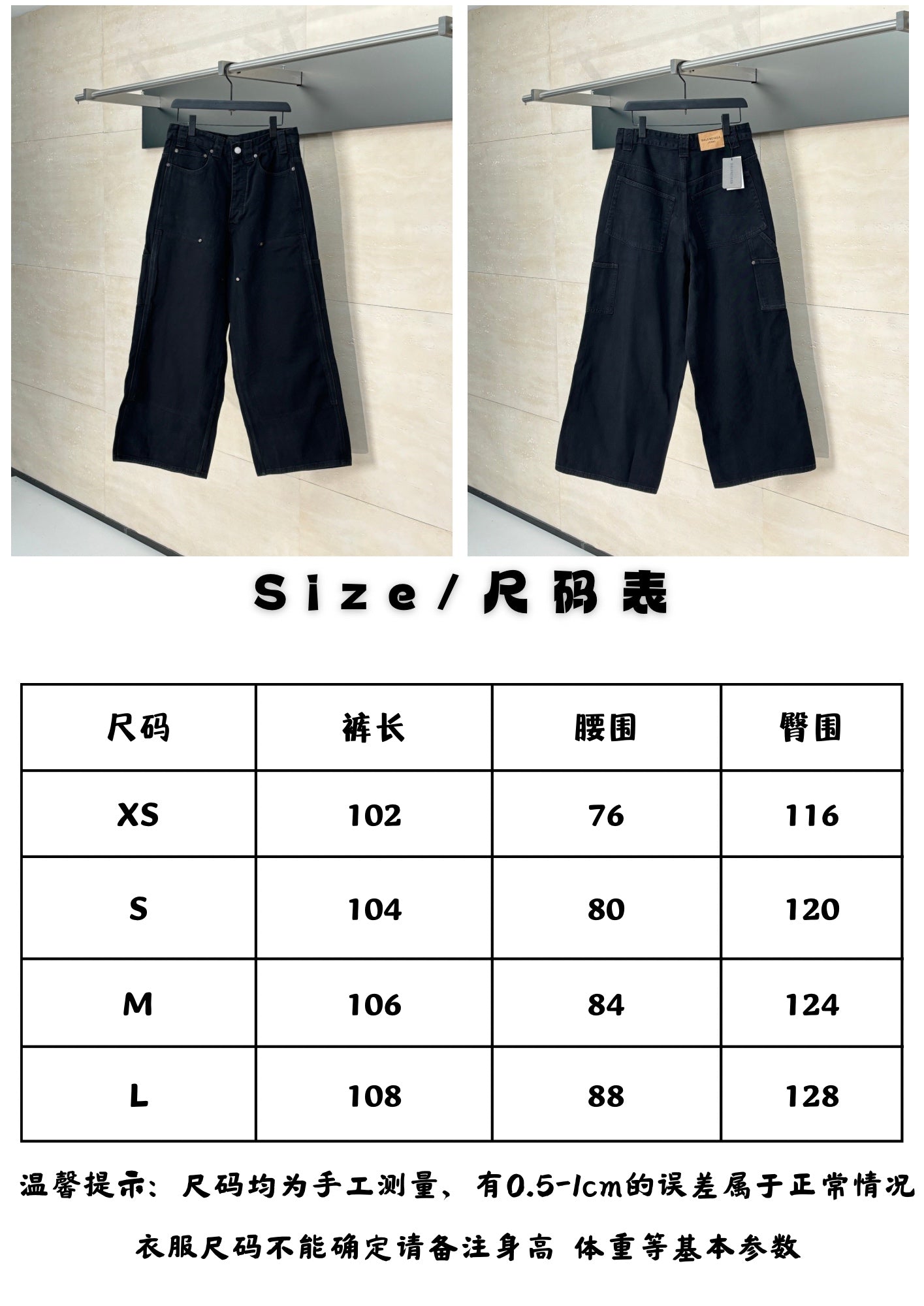 체인2호 / 발렌시아가 남성 청바지