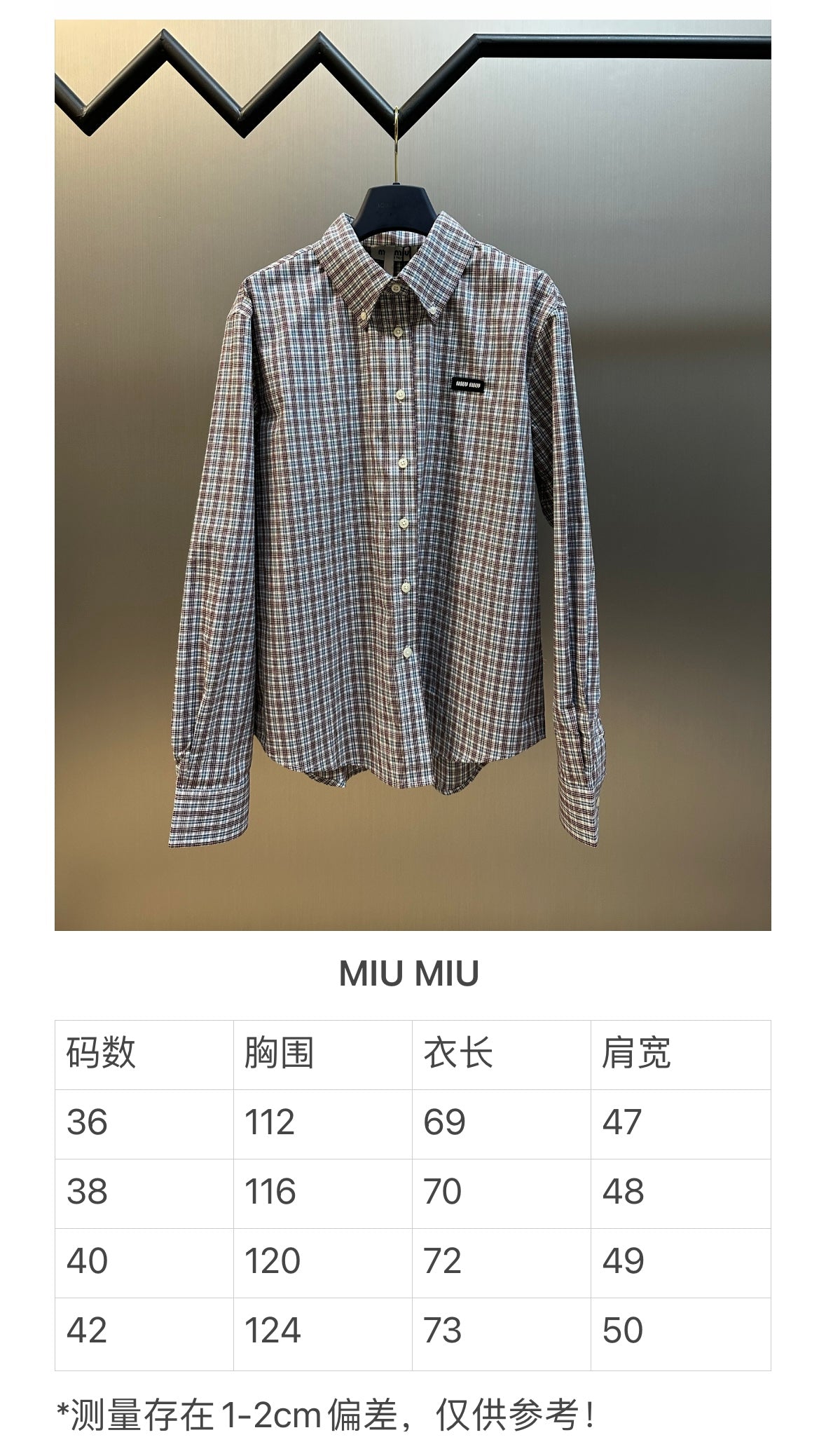 체인2호 / 미우미우 남성 체크 면 긴팔 셔츠
