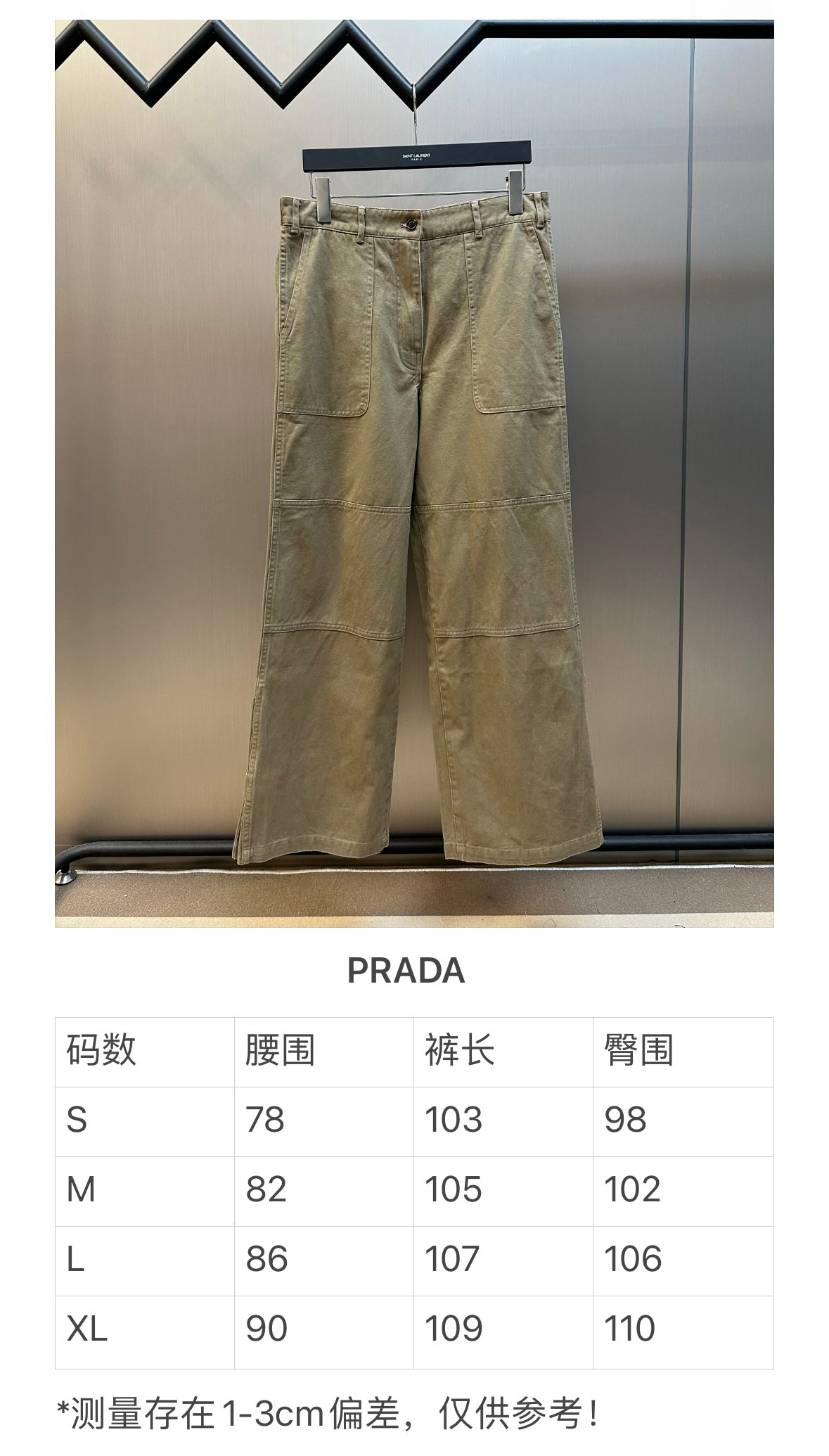체인2호 / 프라다 남성 와이드 바지