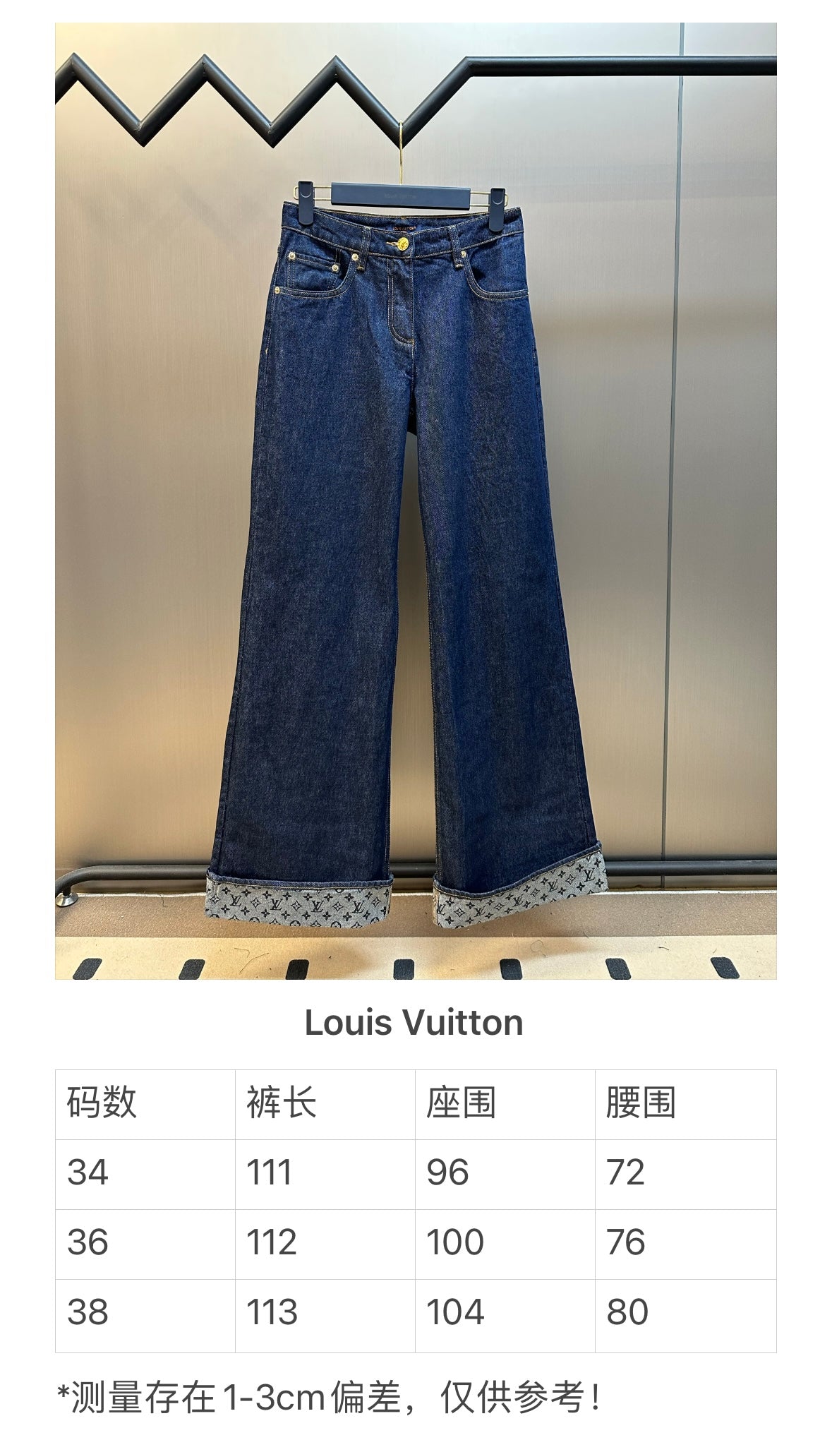 체인2호 / 루이비통 여성 데님 롱 팬츠