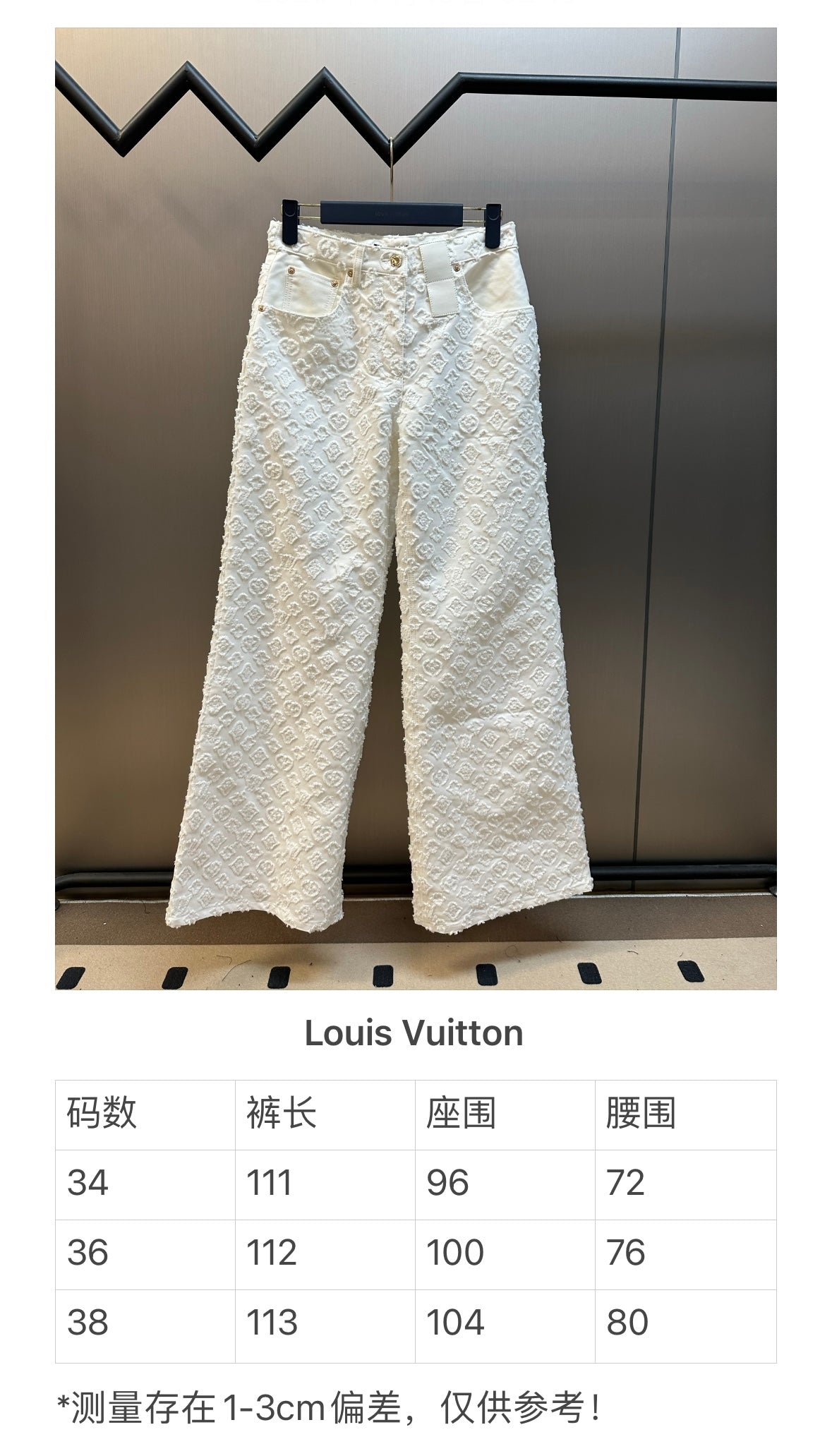 체인2호 / 루이비통 여성 청바지