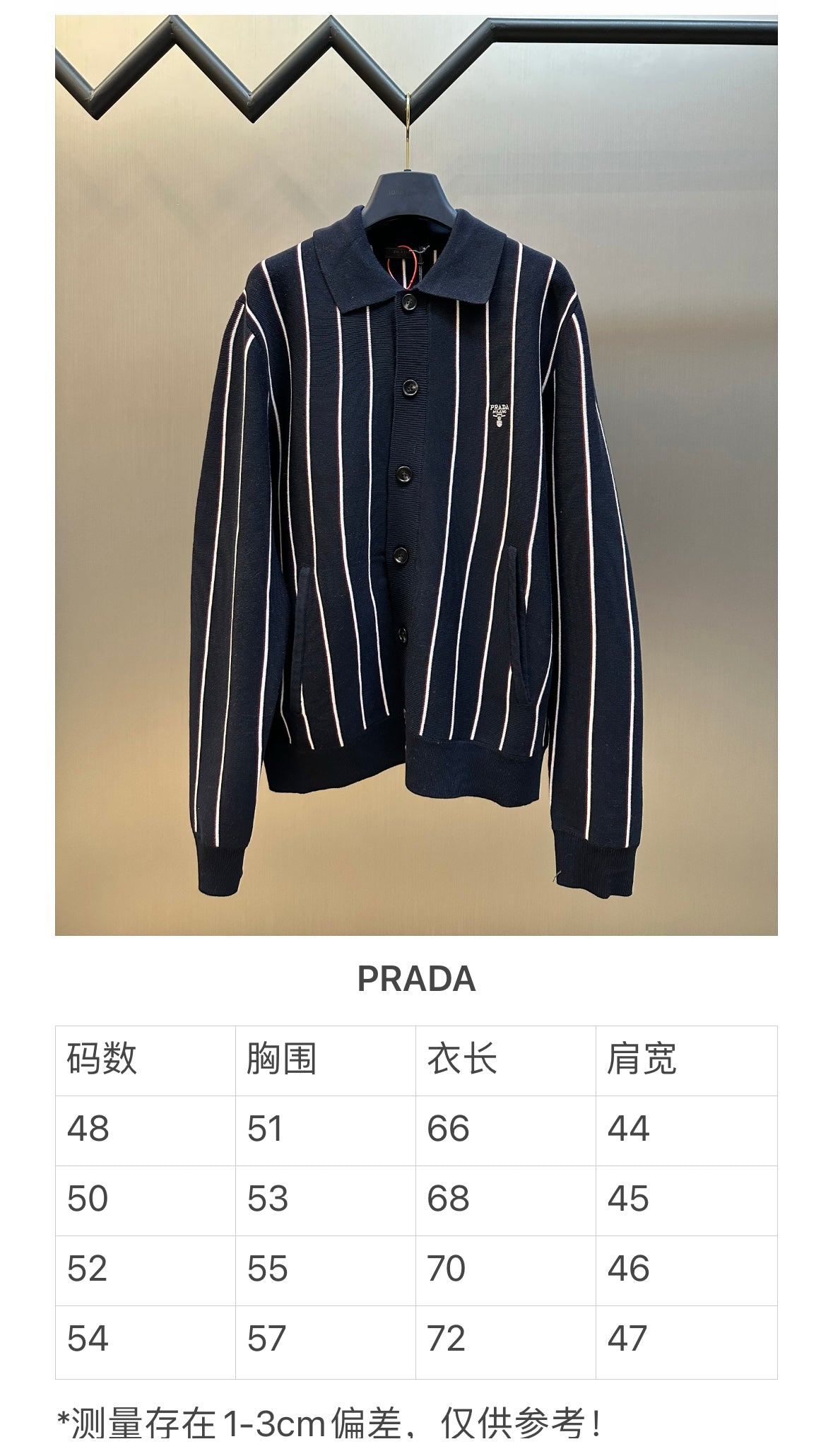 체인2호 / 프라다 남성 스트라이프 니트 자켓
