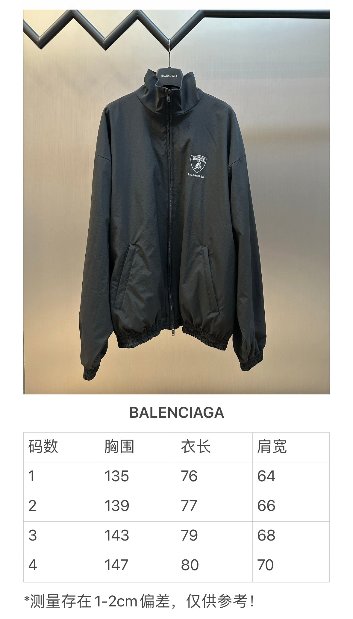 체인2호 / 발렌시아가 남성 자켓