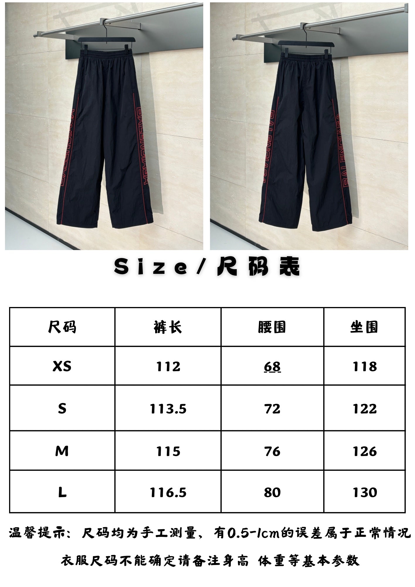 체인2호 / 발렌시아가 남성 트레이닝 바지