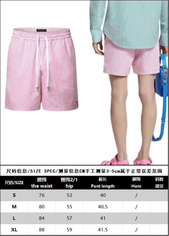 R공장 / 루이비통 남성 스트라이프 비치 반바지