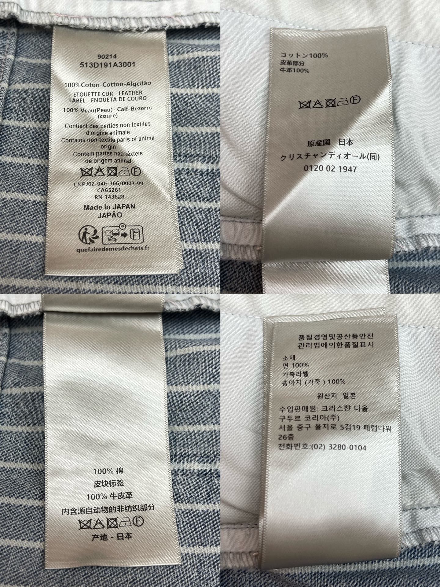 R공장 / 디올 남성 데님 반바지
