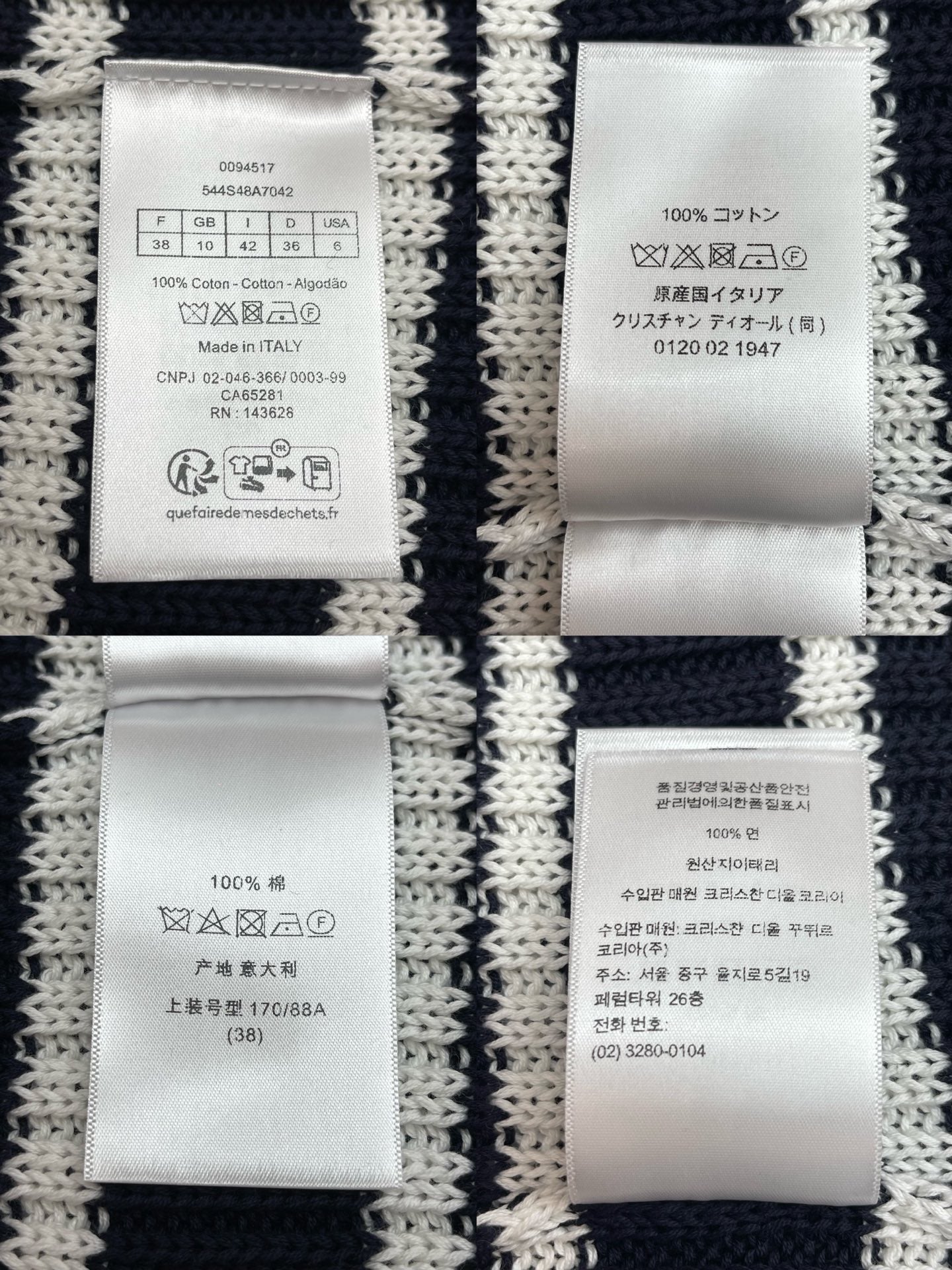 R공장 / 디올 여성 니트 반팔