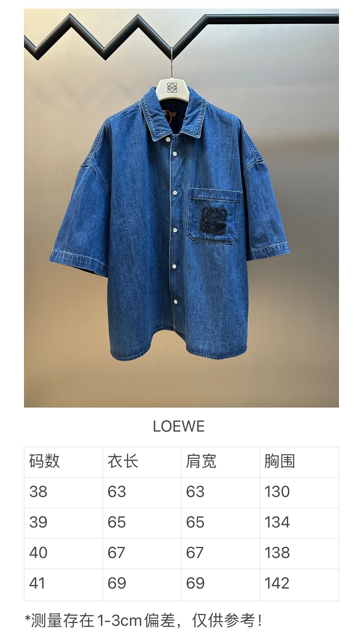 체인2호 / 로에베 남성 여성 데님 반팔 셔츠